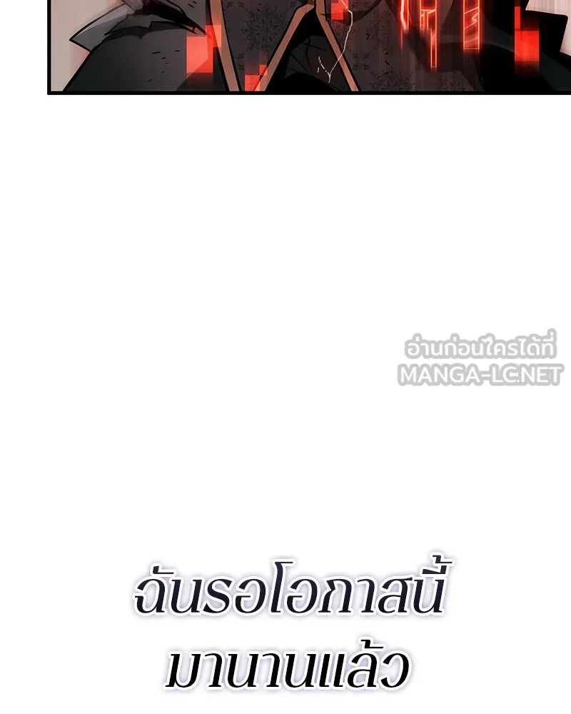 Omniscient Reader อ่านชะตาวันสิ้นโลก ตอนที่ 39 กำแพงลึกลับ (7) รูปที่ 102