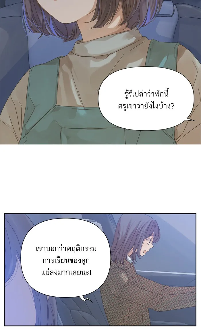 ฉันมันร้าย หรือเพราะโลกไม่น่ารัก ตอนที่ 54 รูปที่ 14