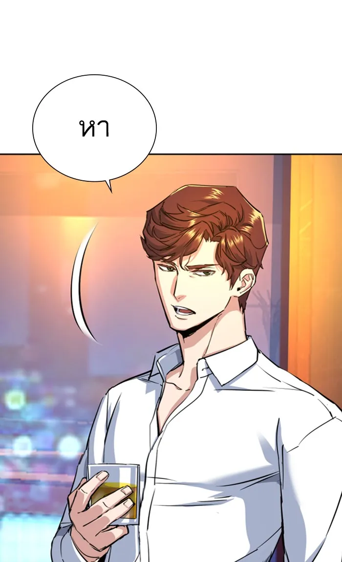 พี่ชายสายบอดี้การ์ด ตอนที่ 73 รูปที่ 88