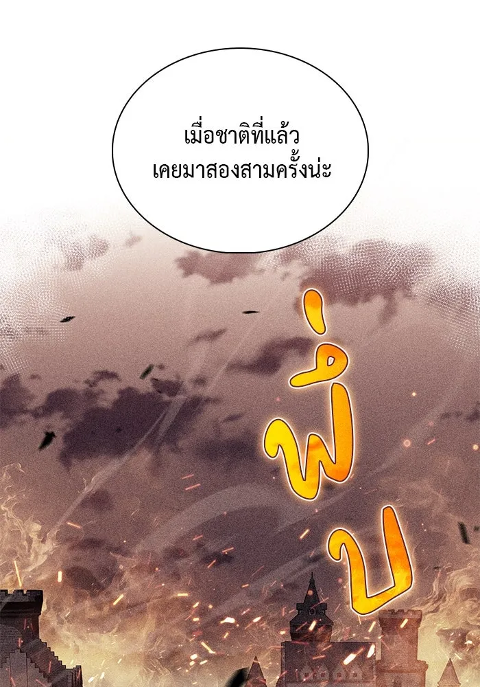 ลูกชายคนเล็กของดยุกคือมือสังหาร ตอนที่ 44 รูปที่ 83