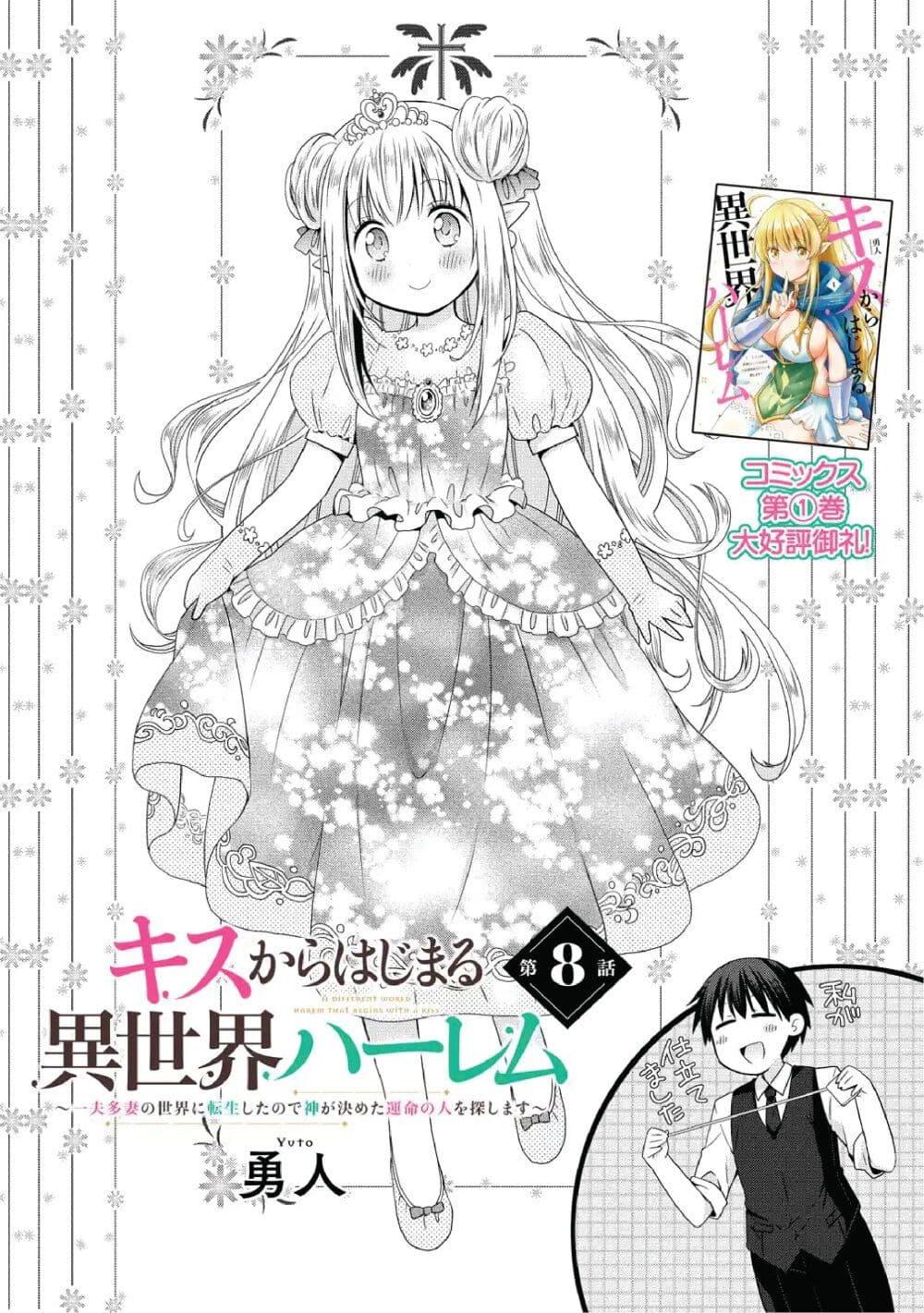 Manga-lc-com อ่านมังงะ อ่านการ์ตูน ออนไลน์ ฟรี Isekai de Kuchizuke wo! Tensei Sekai wa Unmei no Hito de Michiteiru ตอนที่ 1 2 3 4 5 6 7 8 9 10 11 12 13 14 ฟรี ไม่มีโฆษณา Manga-lc - อ่าน มังงะ อ่าน การ์ตูน ออนไลน์ อ่านมังงะ ฟรี