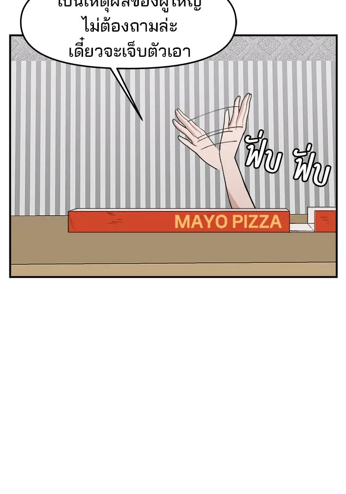 ห้องเรียนสาวแสบ ตอนที่ 37 รูปที่ 16