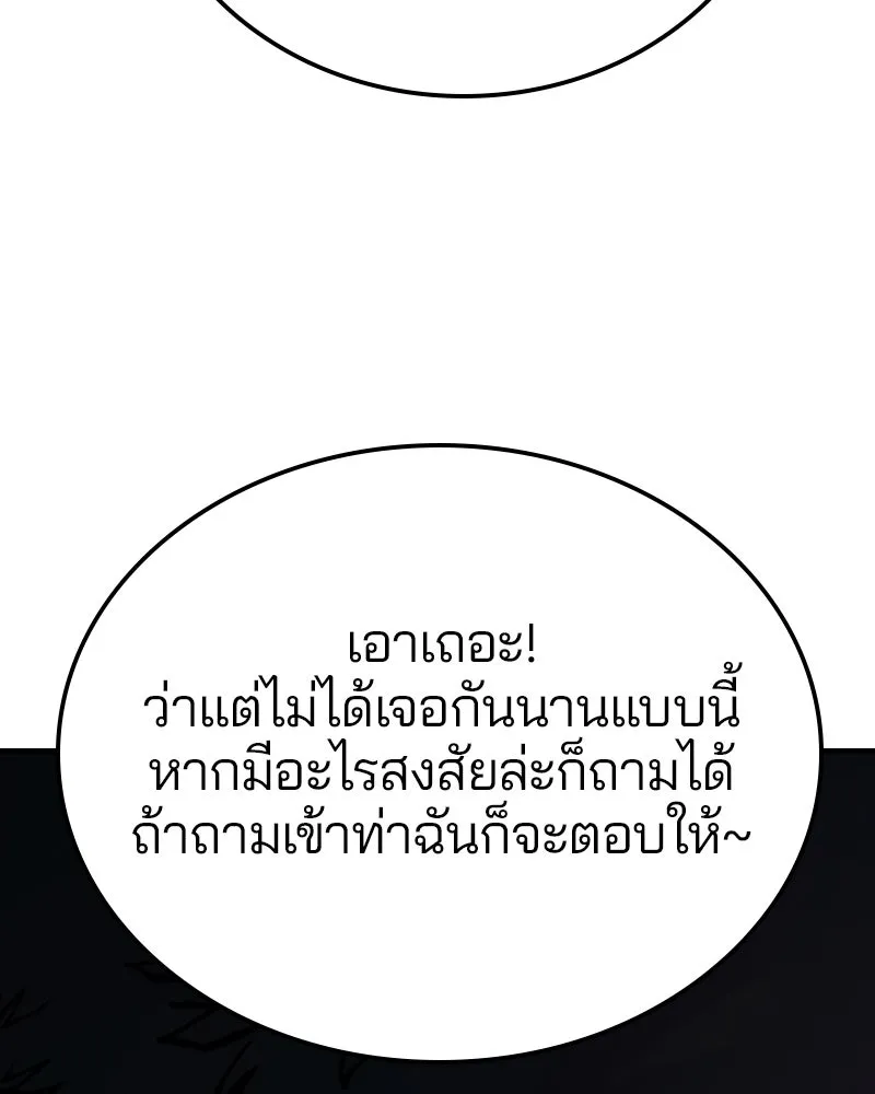 Player ตอนที่ 36 รูปที่ 53