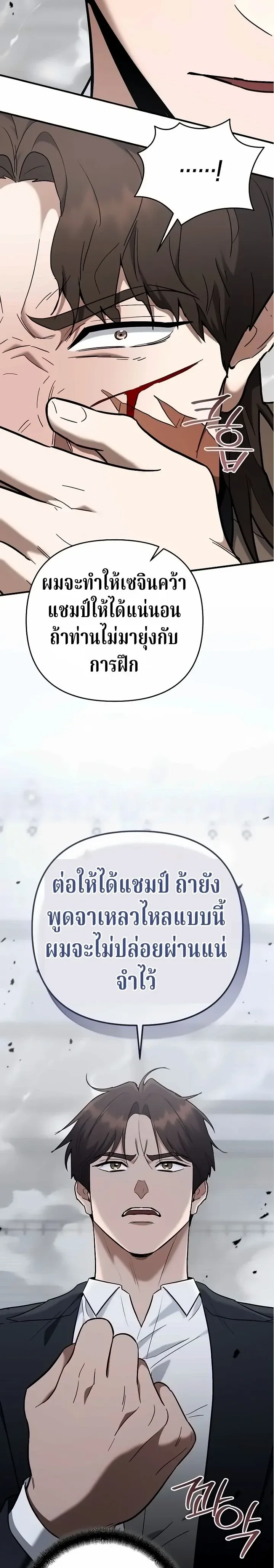 The Swordsmanship Instructor at the Academy ฉ_นกลายเป_นคร_สอนดาบของสถาบ_นไปซะแล_ว ตอนที่ ตอนที่ 47 รูปที่ 2