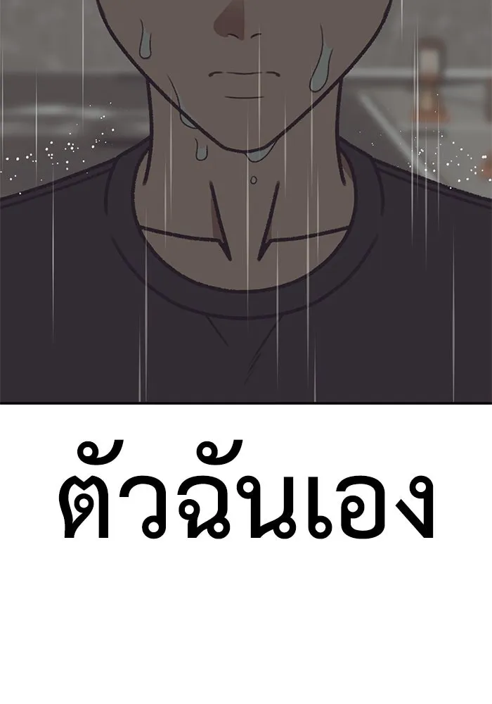 ช่วยเปลี่ยนฉันที ตอนที่ 304. ซีซัน 3 โซอินกุก 12 รูปที่ 134