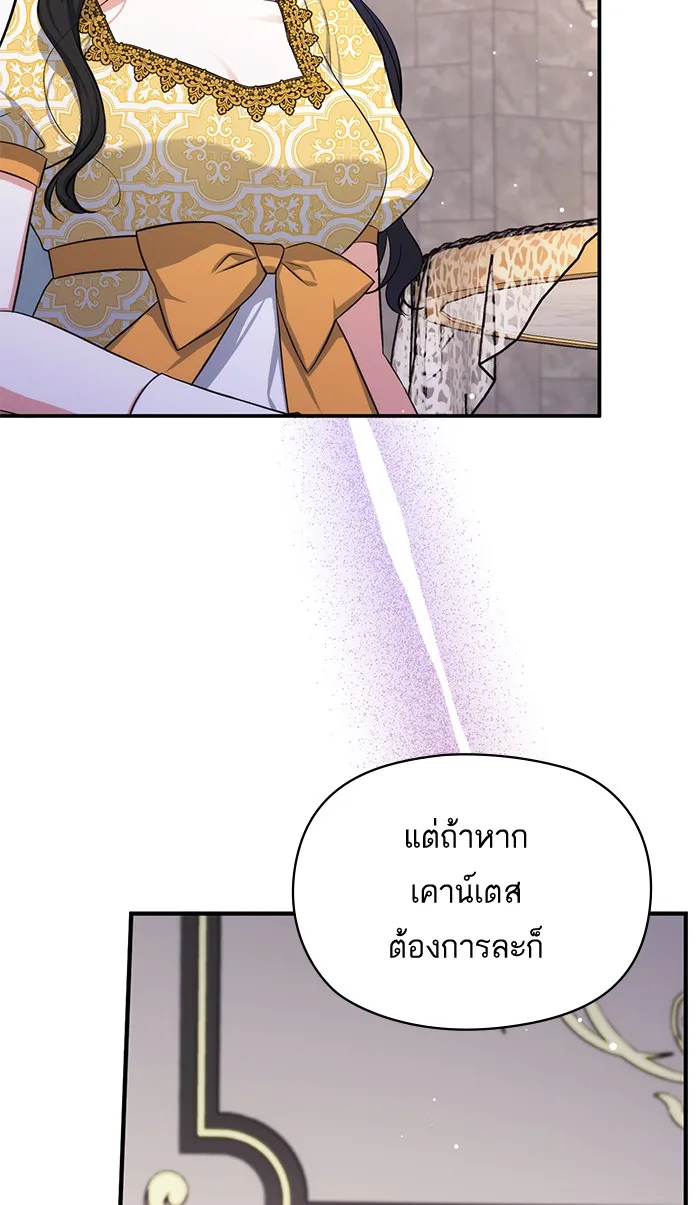 แด่ตัวละครโปรดที่ถูกทิ้ง ตอนที่ 24 รูปที่ 49