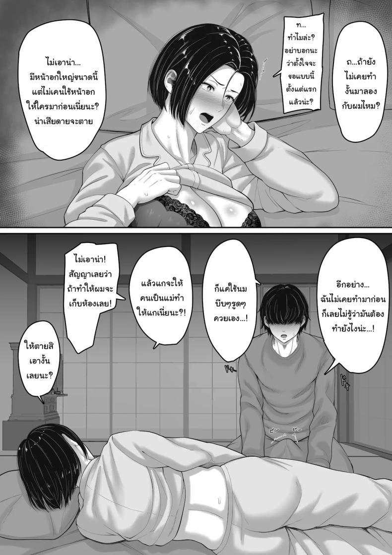 Doujin-Lc- อ่าน โดจิน มังฮวา เกาหลี ญี่ปุ่น จีน แปลไทย แค่ครั้งเดียวไม่เคยพอ [Kuruto] Kimottama Kaa-chan to Kenka Bakari no Neet no Ore ga Kaa-san ni Nakadashi shite kara Nakayoku natta Hanashi ตอนที่ 1 2 3 4 5 6 7 8 9 10 11 12 13 14 ฟรี ไม่มีโฆษณา อ่าน โดจิน Manhwa เกาหลี ญี่ปุ่น จีน เรามีครบ คัดมาให้เน้นๆ โดจิน 18+ รับประกันความฟินโดย  Doujin Lc