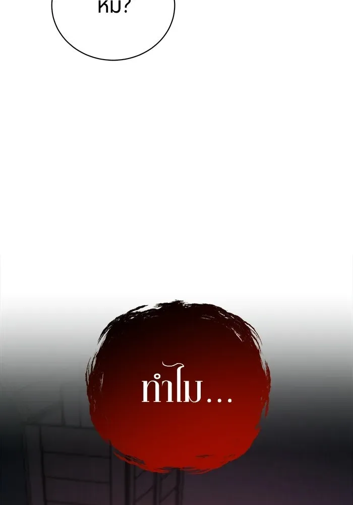 The Magic Tower_s Problem Child ต_วอ_นตรายแห_งหอคอยเวท ตอนที่ ตอนที่ 45 รูปที่ 91