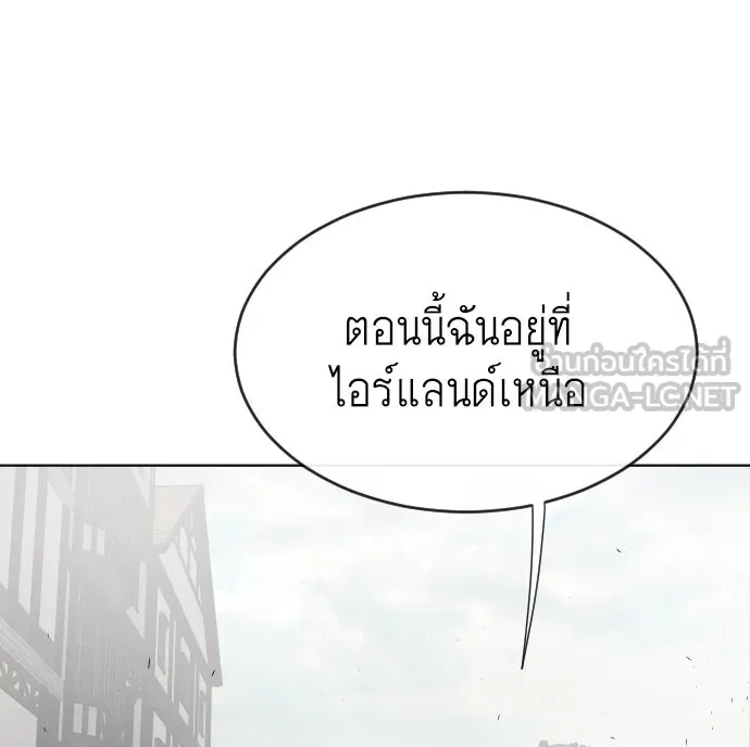 ยุคแห่งยอดมนุษย์ ตอนที่ 44 รูปที่ 45