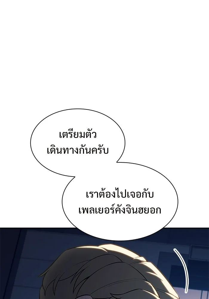 ผู้เล่นหน้าใหม่เลเวลแมกซ์ ตอนที่ 240 น้ำพุแห่งอาทิตย์ (1) รูปที่ 19