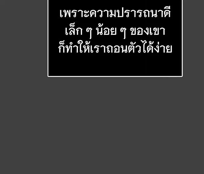 นางร้ายที่ไหนจะมีคุณธรรม ตอนที่ 69 รูปที่ 104