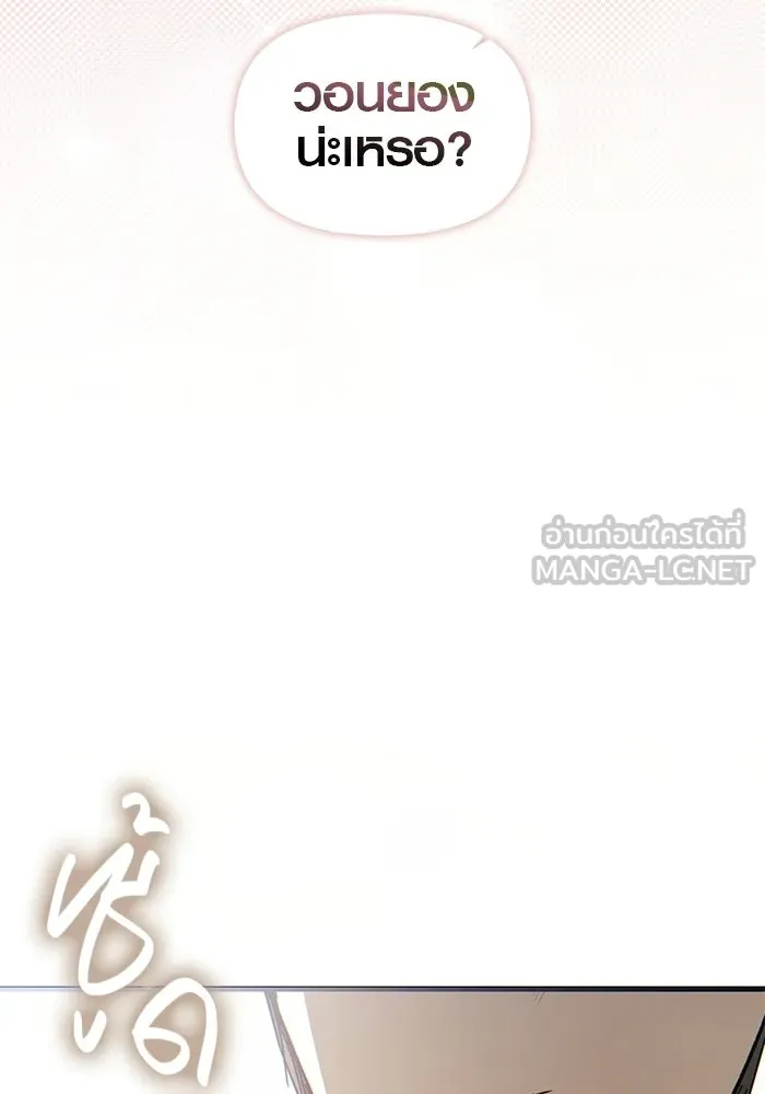 บันทึกรักลูกสาวเจ้าพ่อ ตอนที่ 50 (ตอนจบ) รูปที่ 84