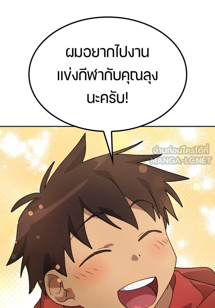 ตั้งแคมป์ฮีลใจในต่างโลก ตอนที่ 48 รูปที่ 57