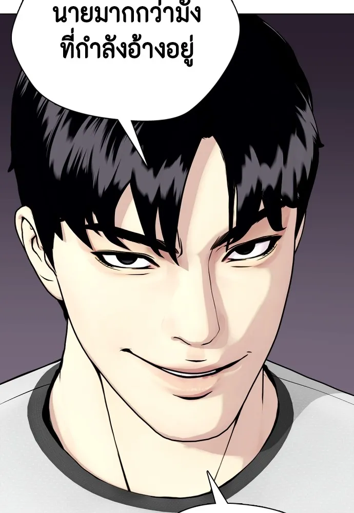 หมาหัวเน่าเก๋าเกินไป ตอนที่ 62 รูปที่ 152