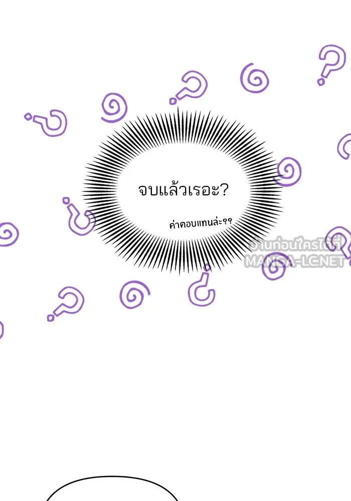 คู่มือคว้าหัวใจนายตัวร้าย ตอนที่ 52 รูปที่ 120