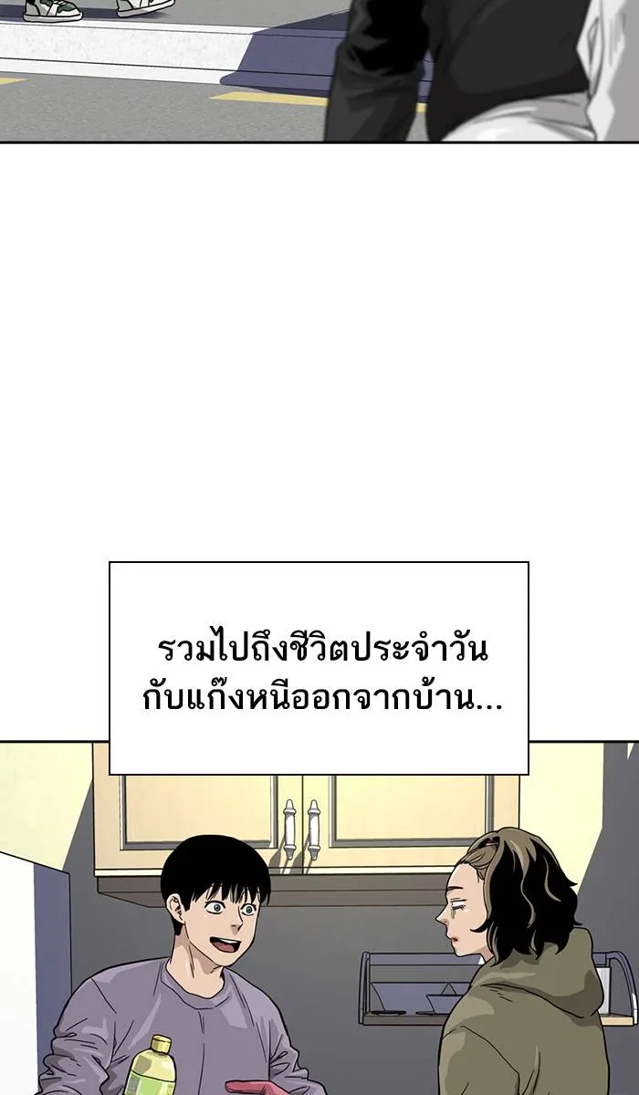 To not die ตอนที่ 30 รูปที่ 91