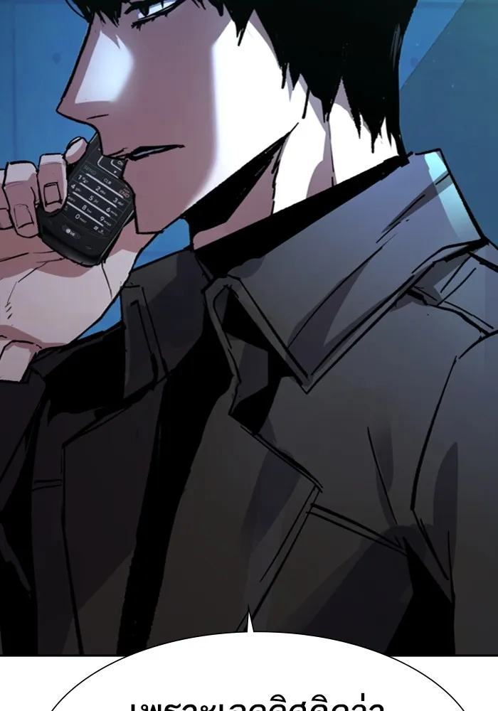 พี่ชายสายบอดี้การ์ด ตอนที่ 157 รูปที่ 125