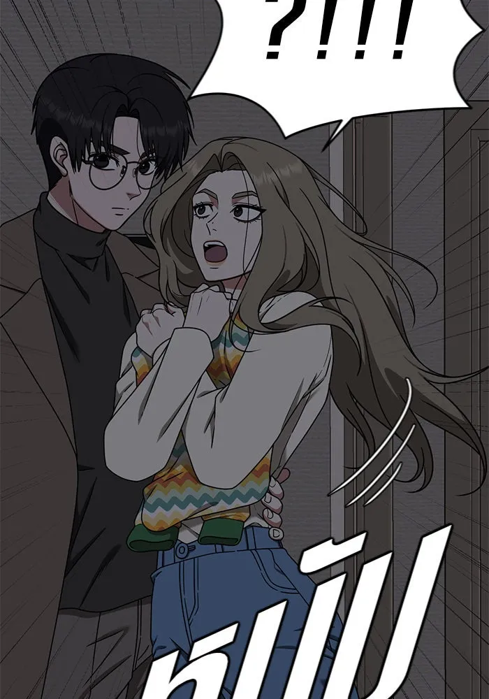 ช่วยเปลี่ยนฉันที ตอนที่ 138. ฮานายอง 11 รูปที่ 7