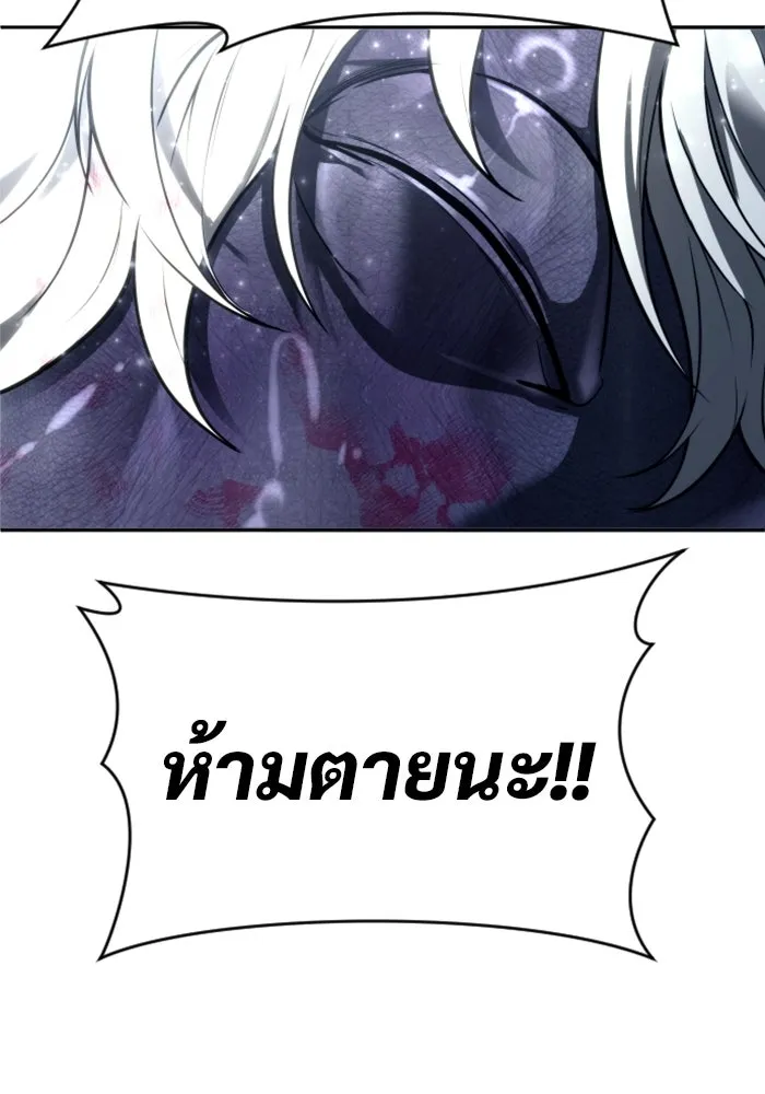 อูเร็ค มาซิโน่ ตอนที่ 24 แสงเดือดดาล 1 รูปที่ 16