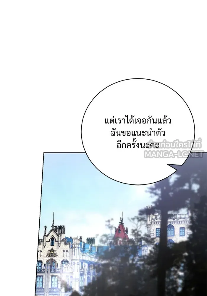 แด่ชู้รักของสามี ตอนที่ 34 รูปที่ 63