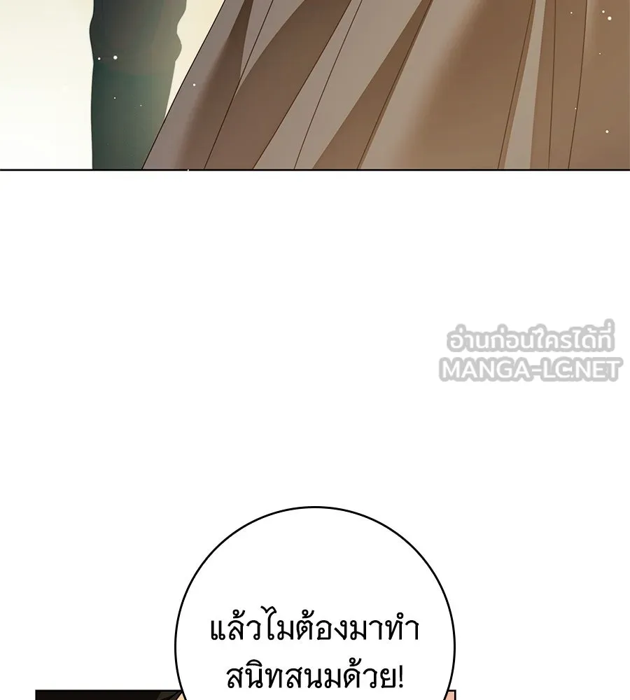 สาว(ลับ)ใช้ของท่านเคานต์ตาบอด ตอนที่ 51 รูปที่ 129
