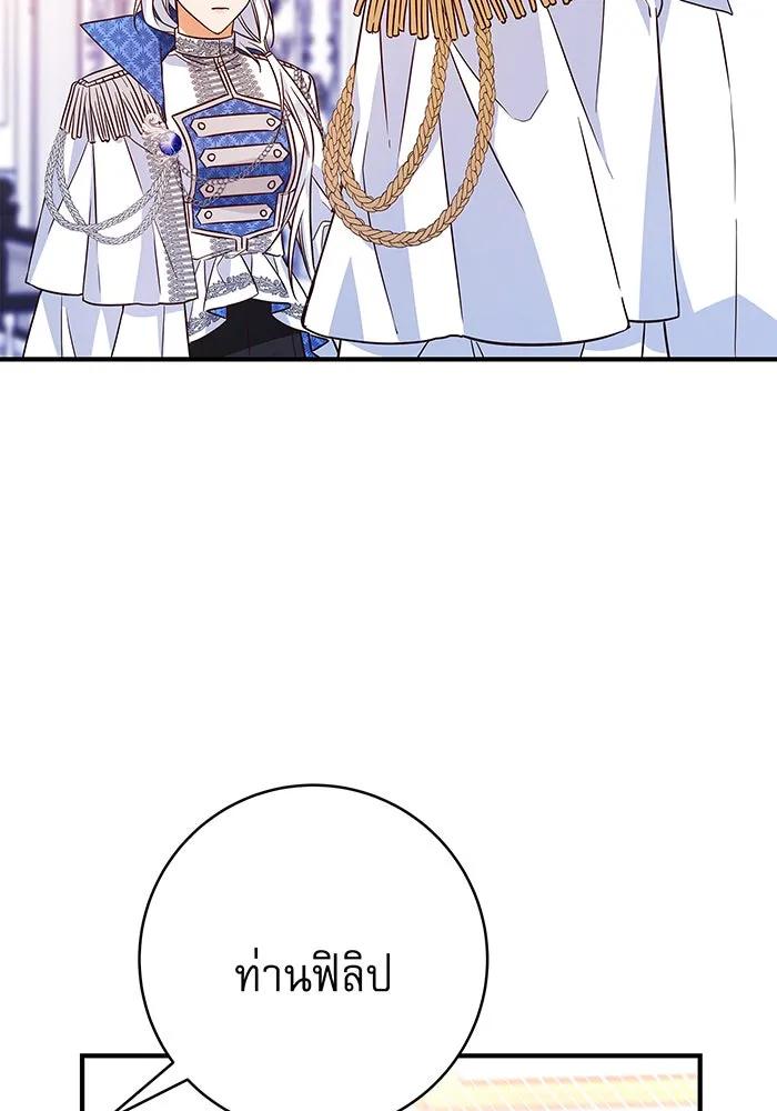 นางร้ายที่ไหนจะมีคุณธรรม ตอนที่ 19 รูปที่ 49