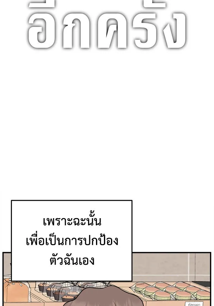 ช่วยเปลี่ยนฉันที ตอนที่ 276. ซีซัน 2 รูปที่ 50