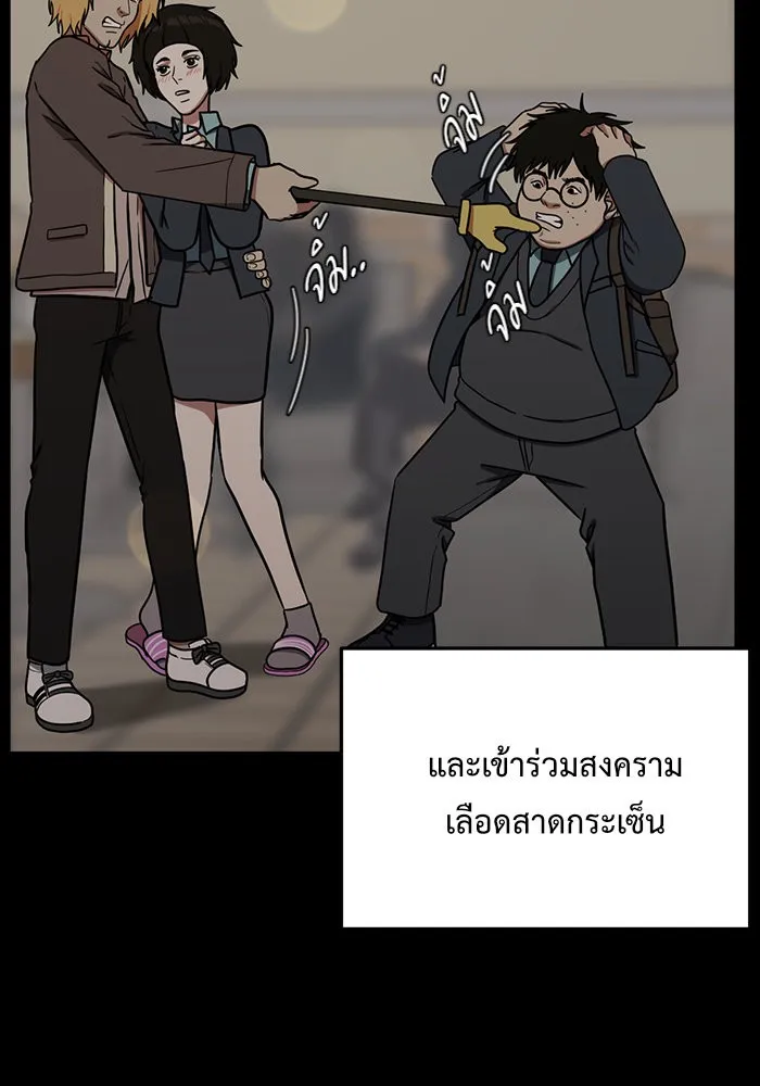 ช่วยเปลี่ยนฉันที ตอนที่ 82. เอเดน 2 รูปที่ 82