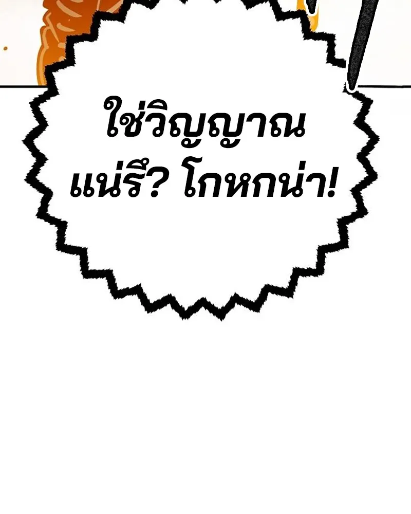 Player ตอนที่ 213 รูปที่ 193