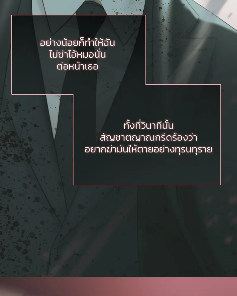 เซเรน่า ตอนที่ 73 รูปที่ 88