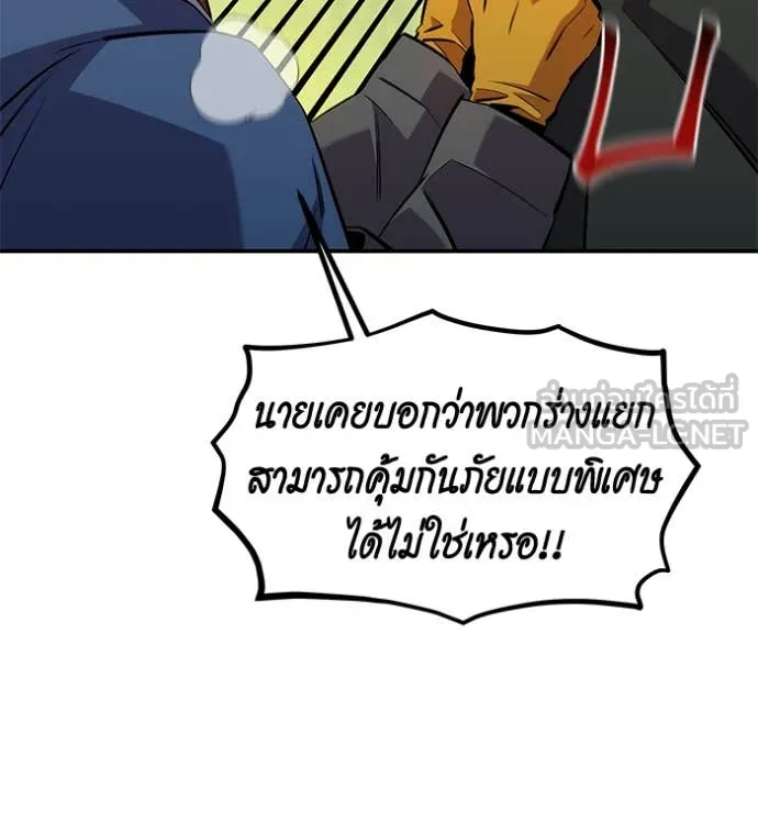 แยกร่างล่าอัตโนมัติ ตอนที่ 136 รูปที่ 143