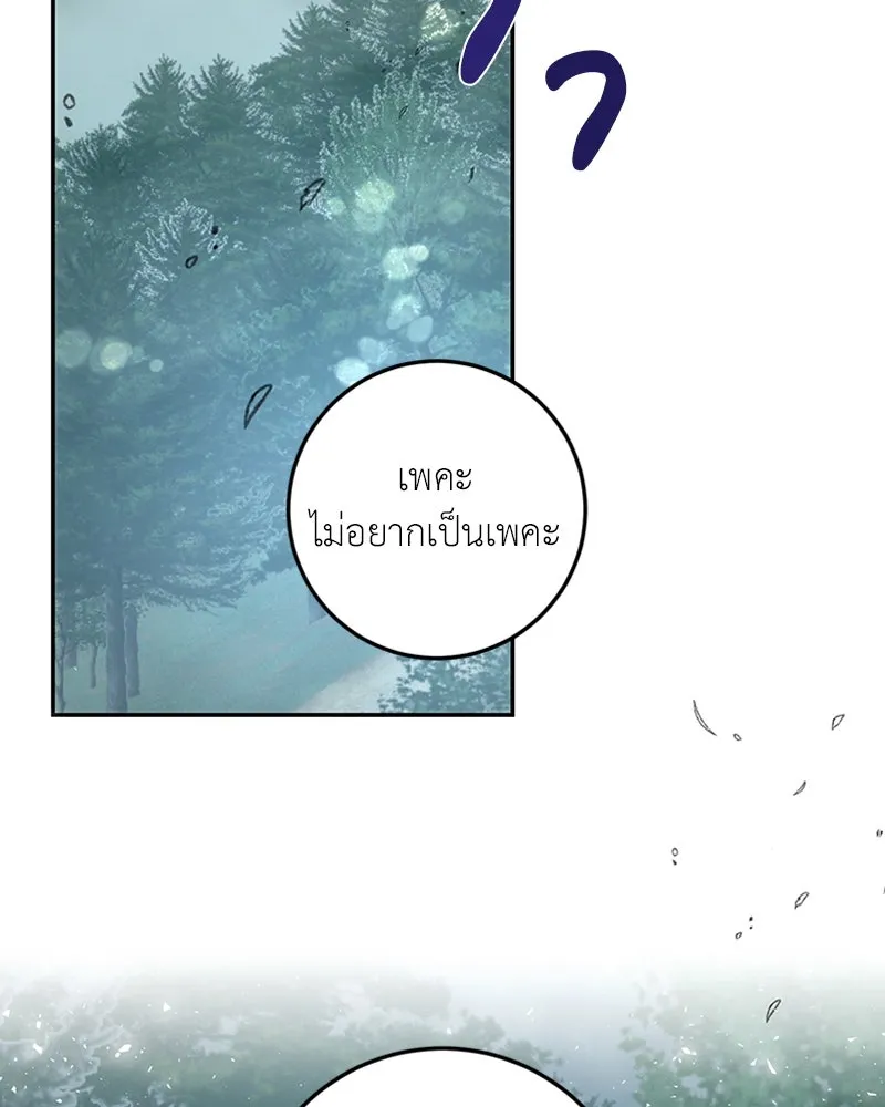 เจ้าหญิงคลั่งแห่งวังหลวง ตอนที่ 22 รูปที่ 25