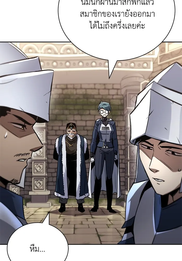 ชีวิตพลิกผันของลอร์ดผู้เกียจคร้าน ตอนที่ 91 แสงที่ส่องสว่างในความมืด รูปที่ 14