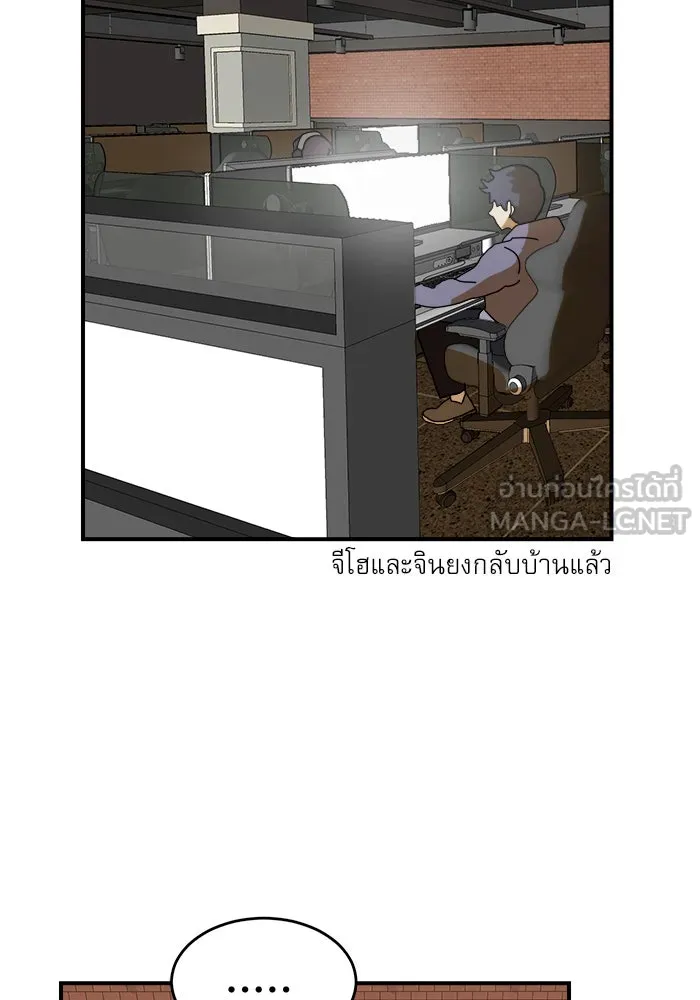 Double Click ตอนที่ 3 รูปที่ 36