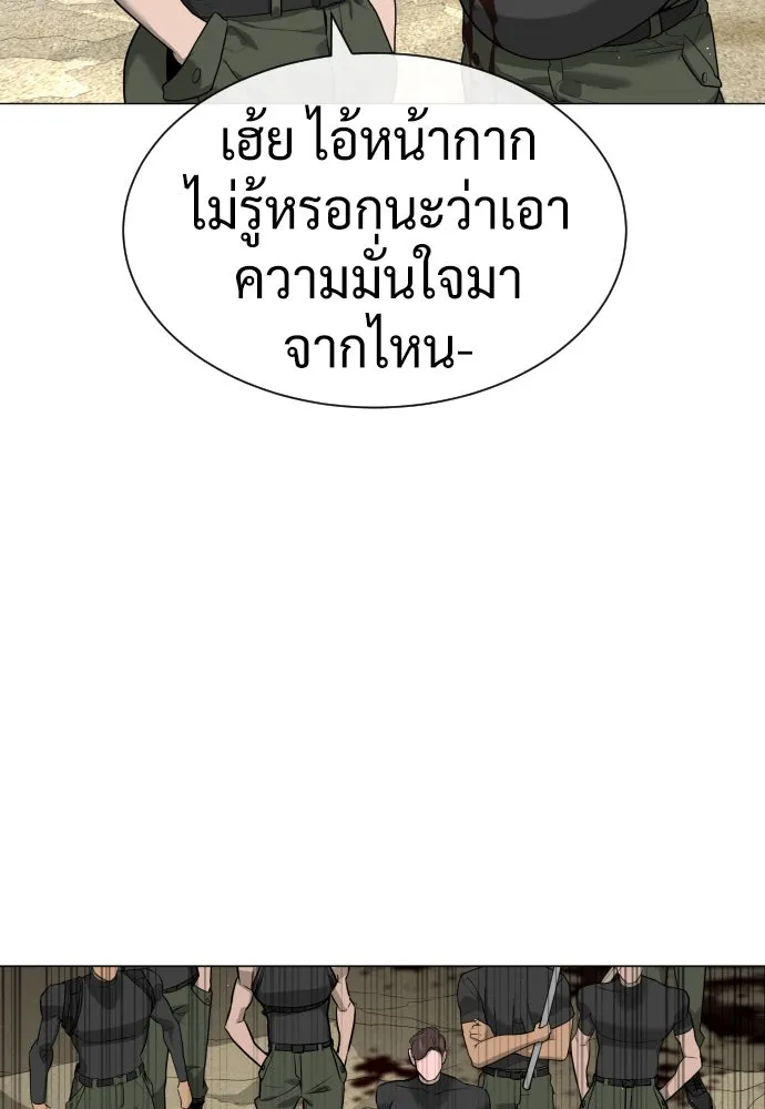 นักฆ่าย้อนวัย ตอนที่ 55 รูปที่ 209
