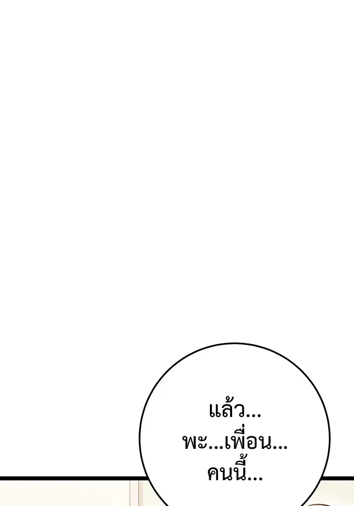 ราชินีนักบู๊ ตอนที่ 18 รูปที่ 86