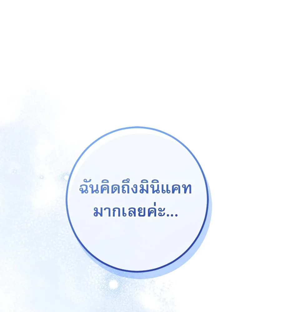 เรือนจำรัก ตอนที่ 57 รูปที่ 124