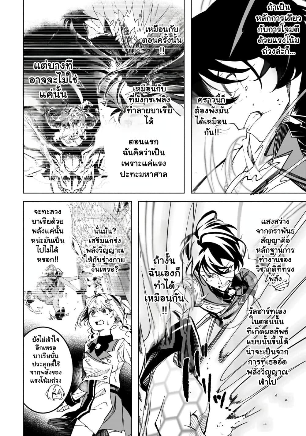 Manga-lc-com อ่านมังงะ อ่านการ์ตูน ออนไลน์ ฟรี Shin no Jitsuryoku wo Kakushiteiru to Omowareteru Seireishi, ตอนที่ 1 2 3 4 5 6 7 8 9 10 11 12 13 14 ฟรี ไม่มีโฆษณา Manga-lc - อ่าน มังงะ อ่าน การ์ตูน ออนไลน์ อ่านมังงะ ฟรี