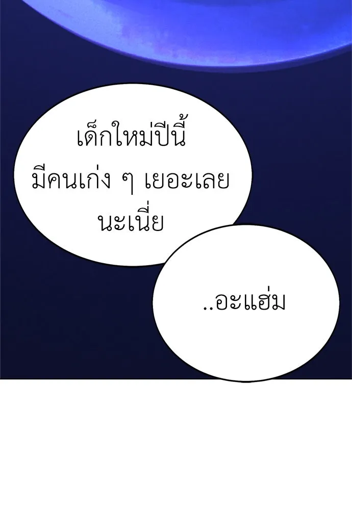 ไอ้เพลเยอร์นั่น ฉันฆ่ามันเอง ตอนที่ 4 รูปที่ 121