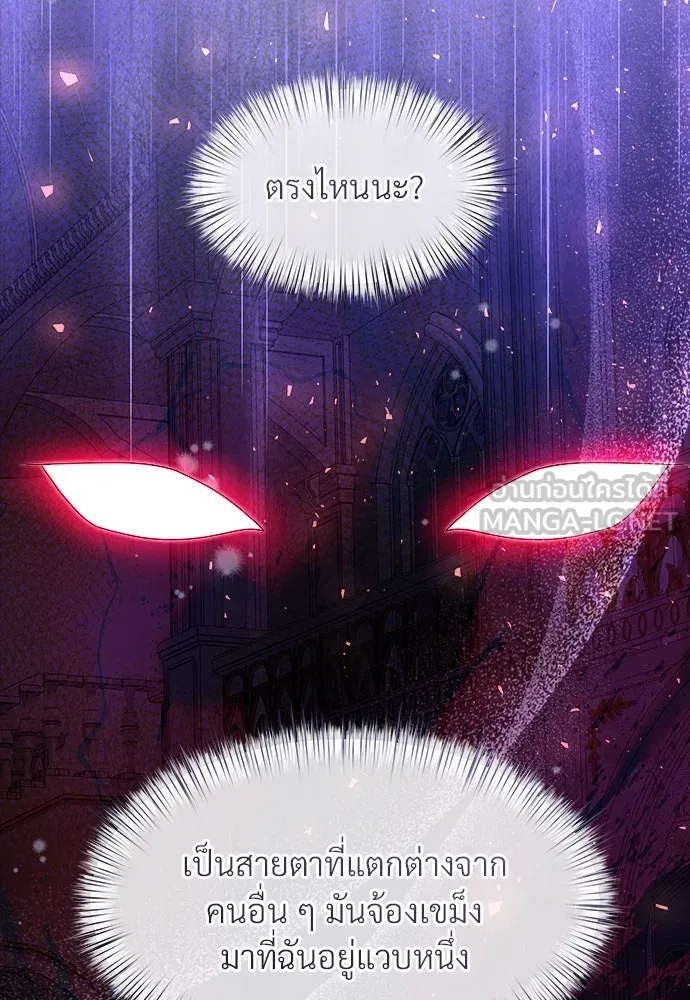 จักรพรรดิคลั่งรักที่เด็กกว่าฉันพันปี ตอนที่ 45 รูปที่ 12