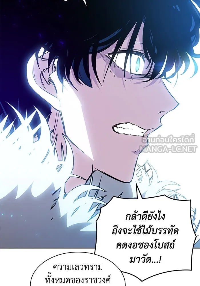 ฟิลเลียโรเซ่กับคำทำนายแห่งมงกุฎหนาม ตอนที่ 17 รูปที่ 105