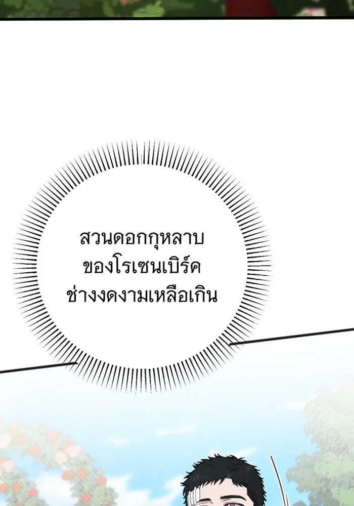 จำเลยหัวใจ ตอนที่ 22 รูปที่ 83