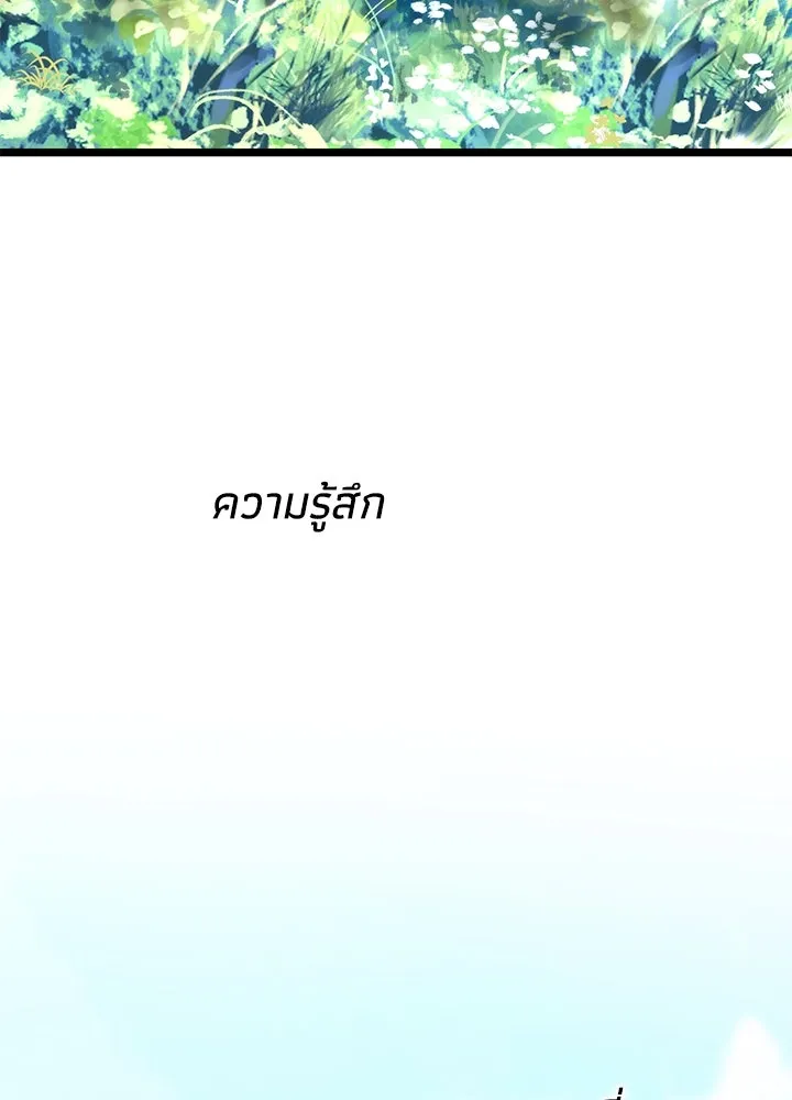 องค์ชายผู้อื้อฉาว ตอนที่ 67 รูปที่ 149