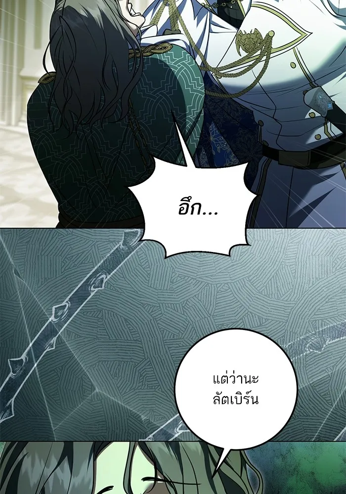 ทางหลุดพ้นของนักบุญลวง ตอนที่ 59 รูปที่ 65