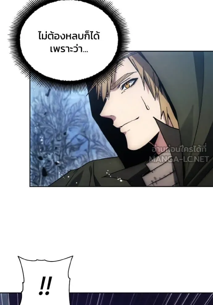 ศึกชิงบัลลังก์เทพเจ้ ตอนที่ 179 รูปที่ 37