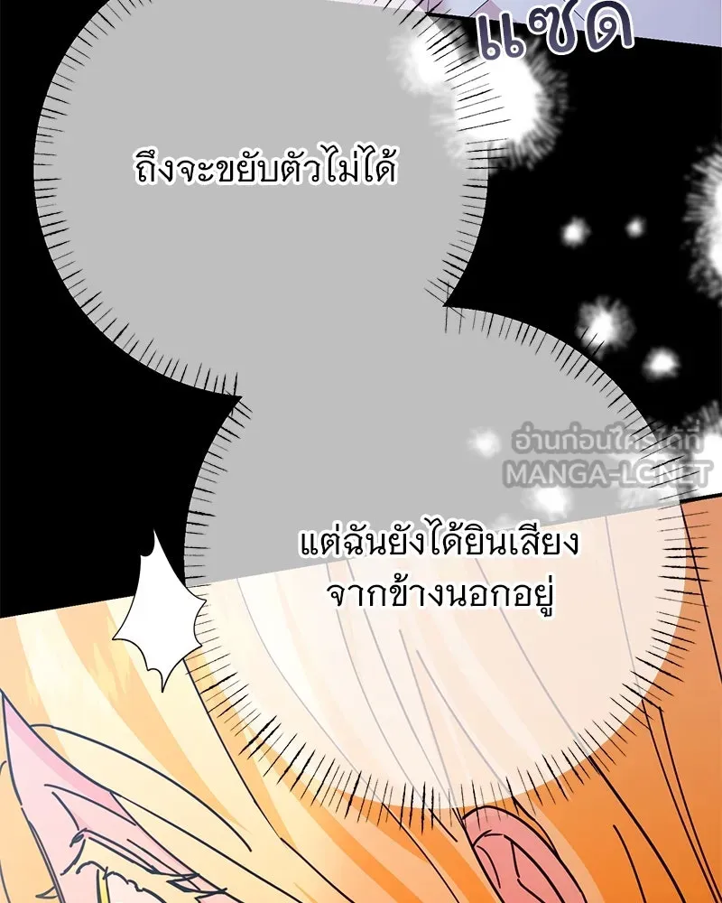 อนาคตพบรัก ตอนที่ 45 รูปที่ 99