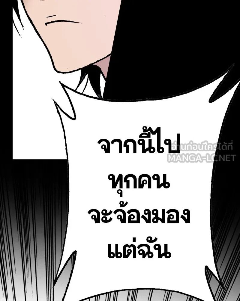 การิน BlaCX ปริศนาอาถรรพ์สีดำ ตอนที่ 12 ดาว (จบ) รูปที่ 63