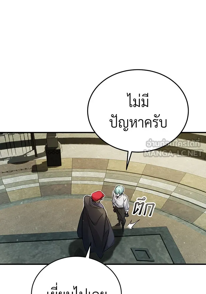 จอมเวทเกิดใหม่ในรอบ 66666 ปี ตอนที่ 62 รูปที่ 45