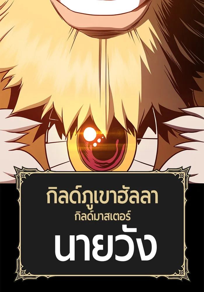 +99 ท่อนไม้พร้อมบวก ตอนที่ 8 รูปที่ 247