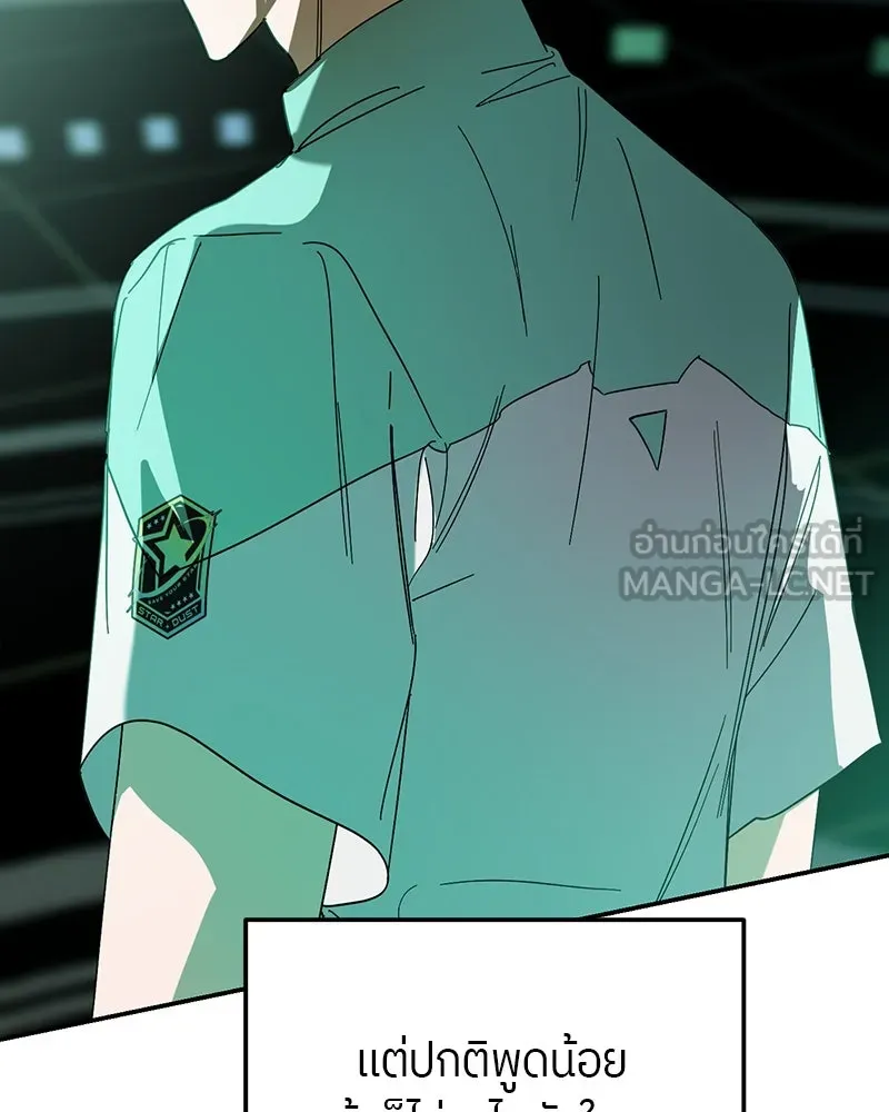 ย้อนเวลามาเป็นมักเน่ ตอนที่ 20 รูปที่ 12